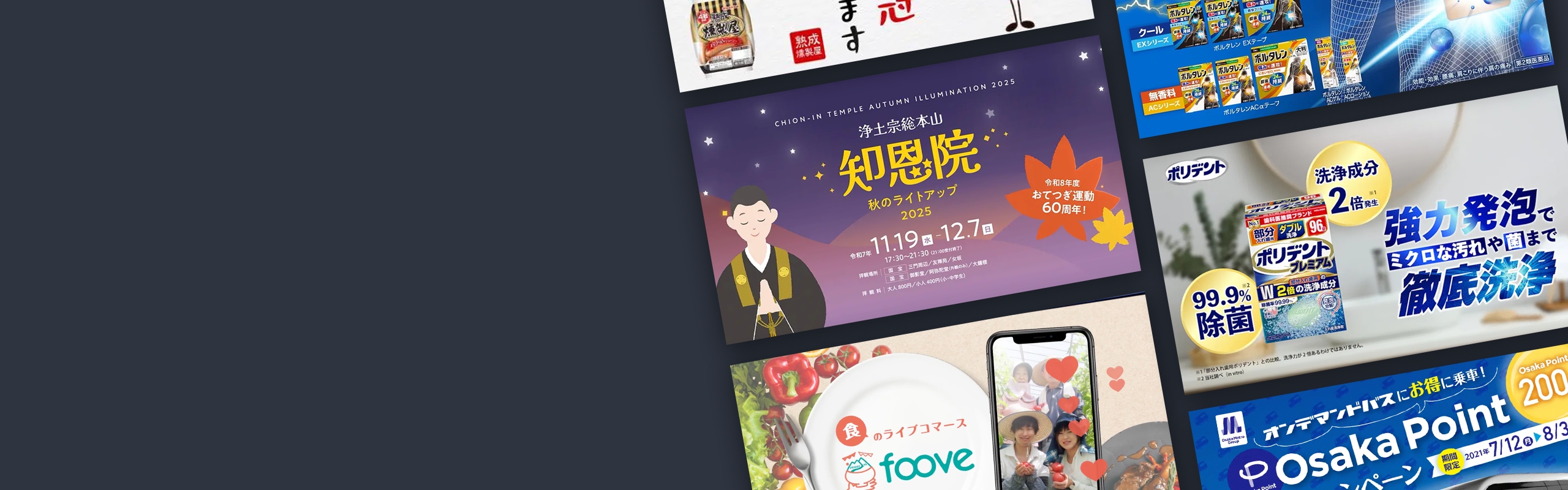 動画広告・SNS動画広告制作サービス