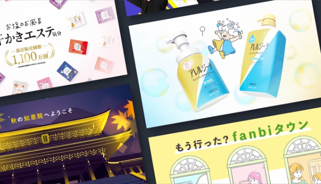 YouTube広告動画制作の紹介