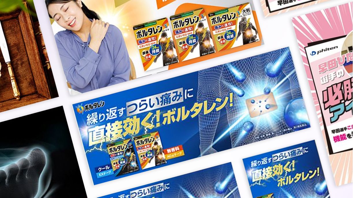 広告バナー制作の費用相場