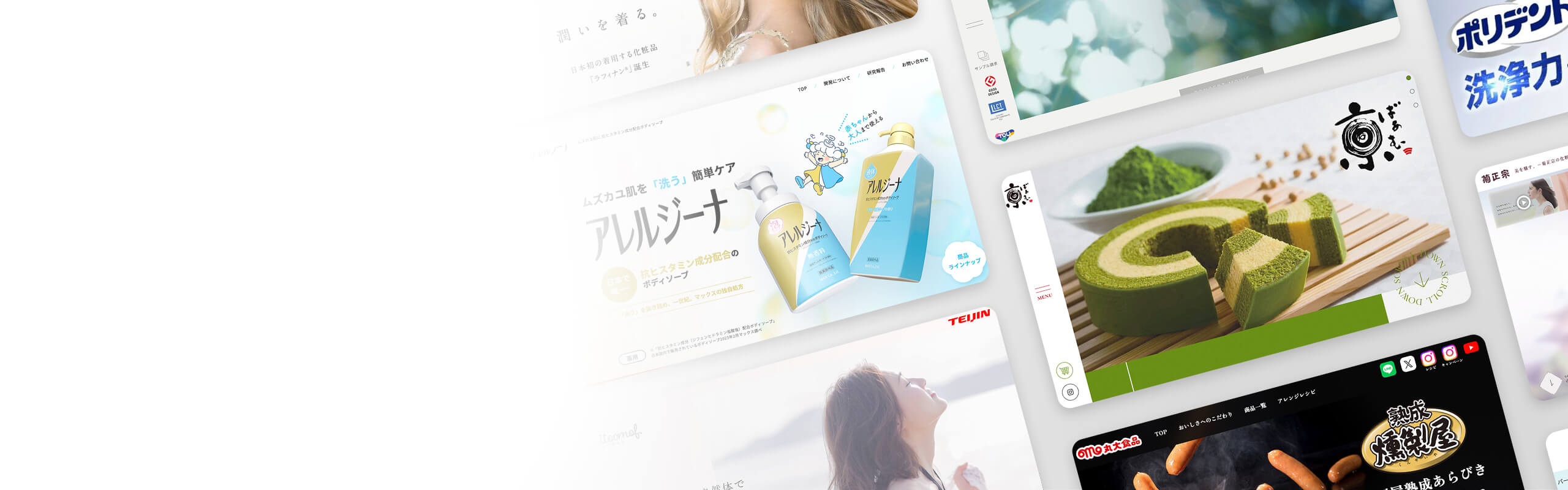 ブランドサイト制作サービス
