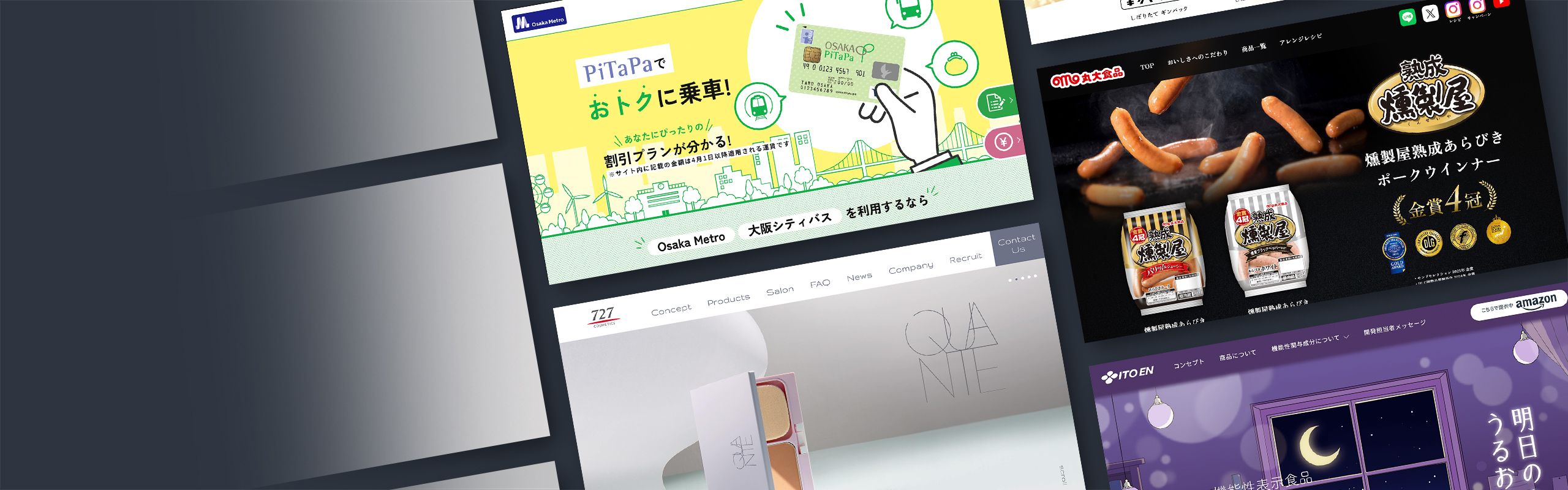 BtoCのWeb制作サービス