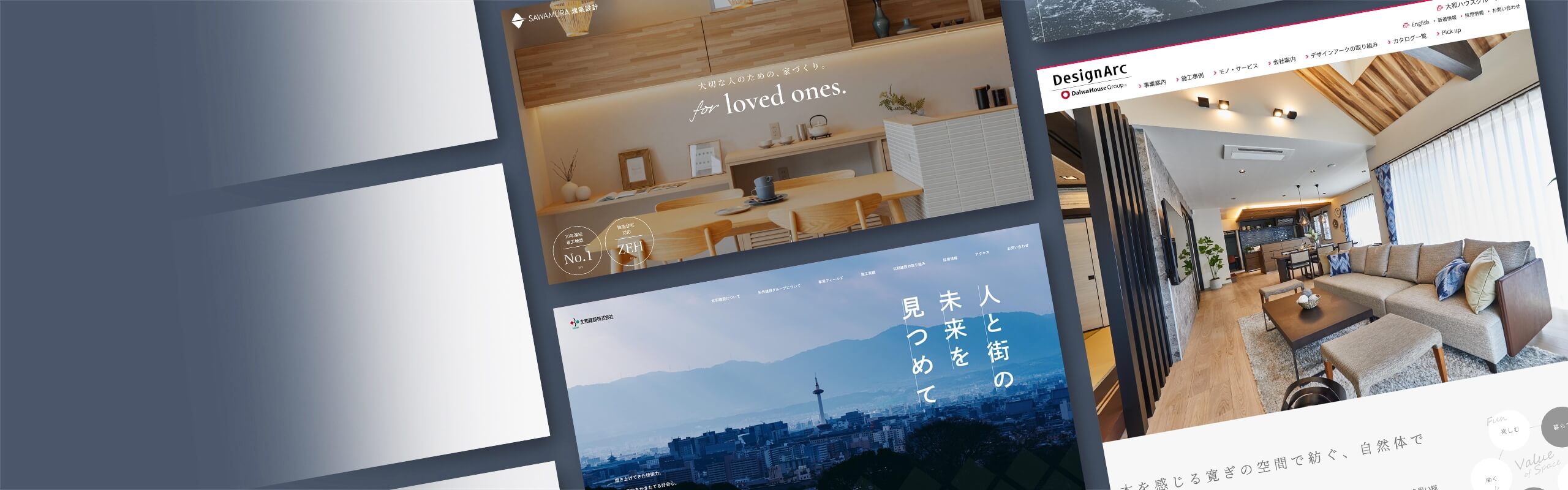 建設業のホームページ制作サービス