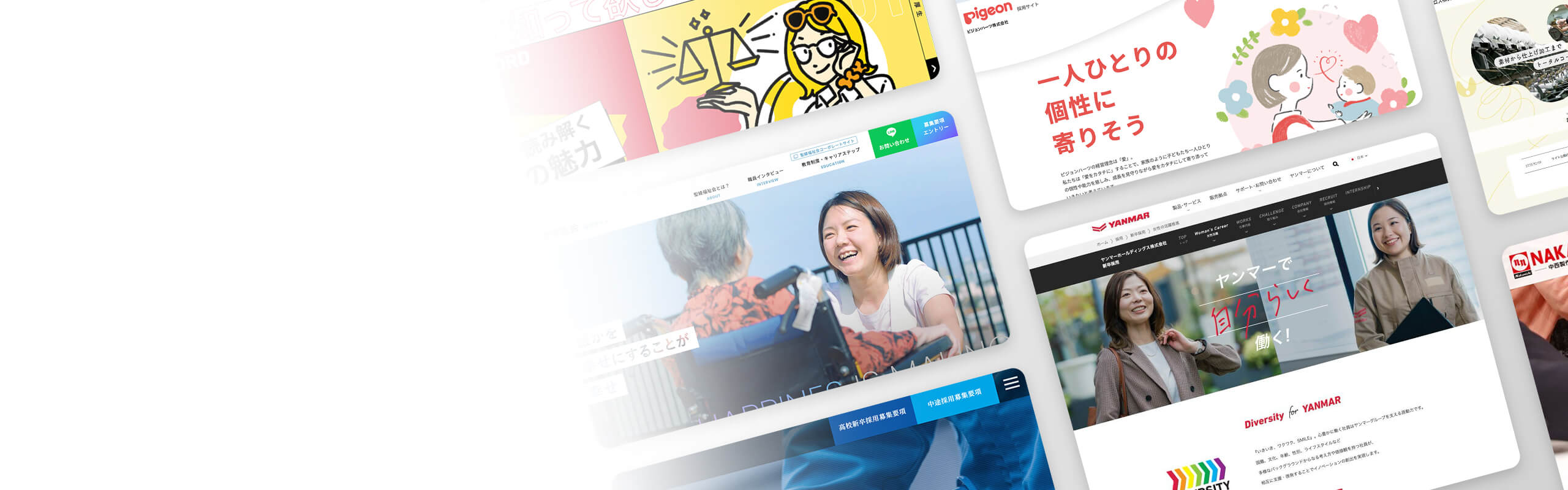 採用・求人サイト制作サービス
