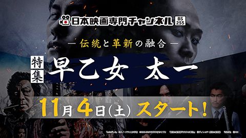 日本映画放送株式会社様 SNS広告の動画制作【衛星放送サービス】