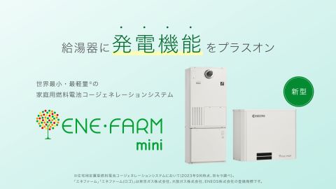 京セラ株式会社様イベント用の映像制作【太陽光関連メーカー】