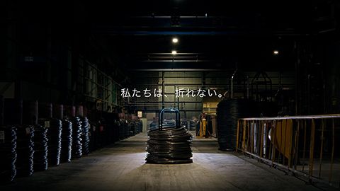 株式会社サンロックオーヨド様製造工程紹介の映像制作【鉄鋼メーカー】