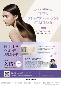 211221_HITA_seminar_flyer.jpg