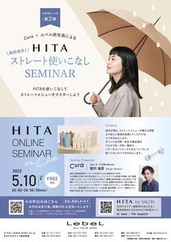 220309_HITA_seminar_flyer.jpg