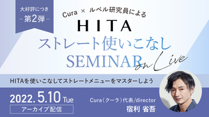 HITA_seminar2_1920_1080.jpg