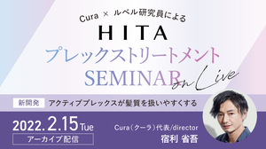 HITA_seminar_1920_1080.jpg