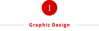 Grapphic Design 30名を超えるグラフィックの精鋭たち 違いを生み出すトップクリエイター集団
