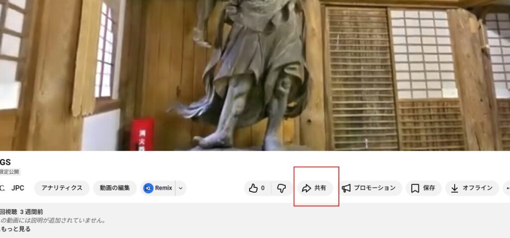 YouTube動画を挿入する手順1