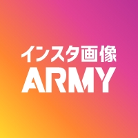 インスタ投稿画像の撮影・作成代行サービス開始<インスタ画像ARMY>