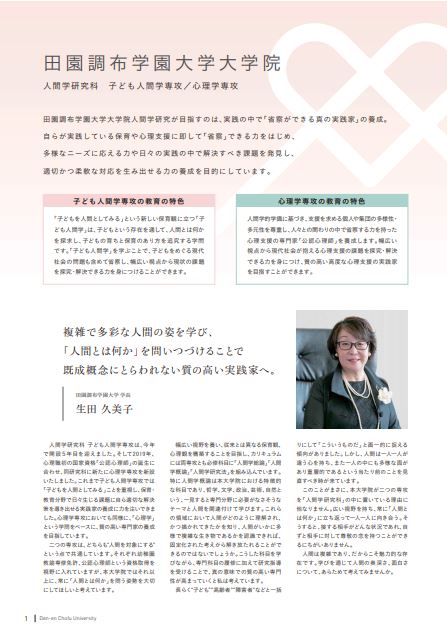 200501_2学長.JPG