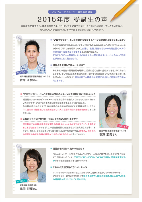 2016_aroma_p4.jpg