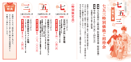 2019ペラ_大丸京都_re.png