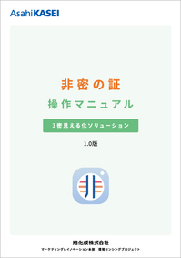 himitsu_hyo1.jpg