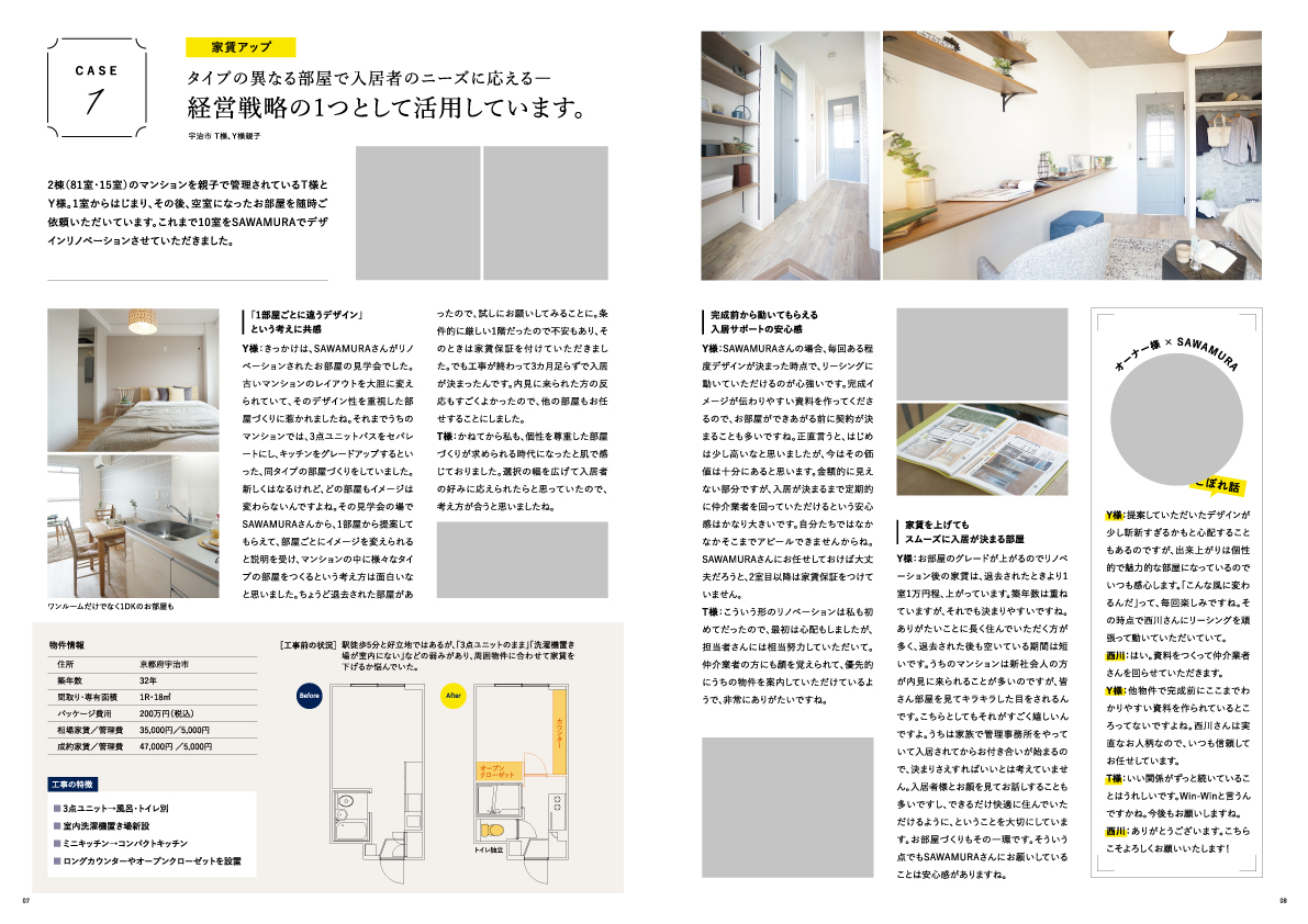renovation_P07_08ol.jpg
