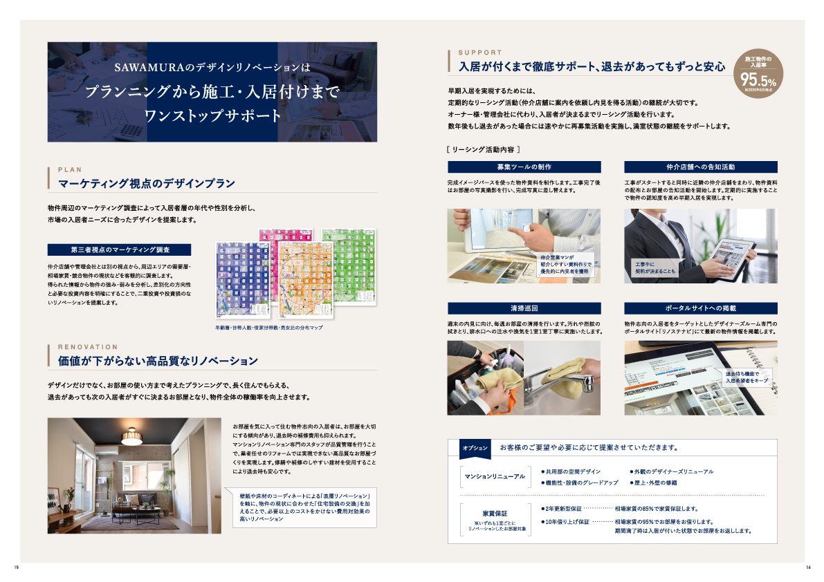 renovation_P15_16ol.jpg