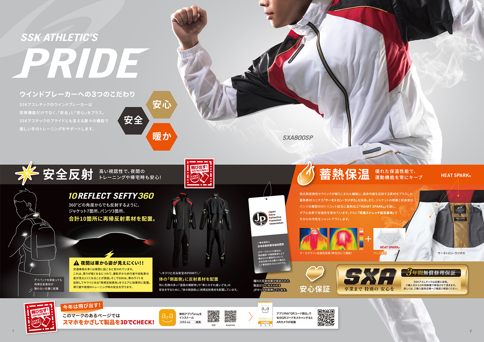 ssk_1st_P01_P02.jpg