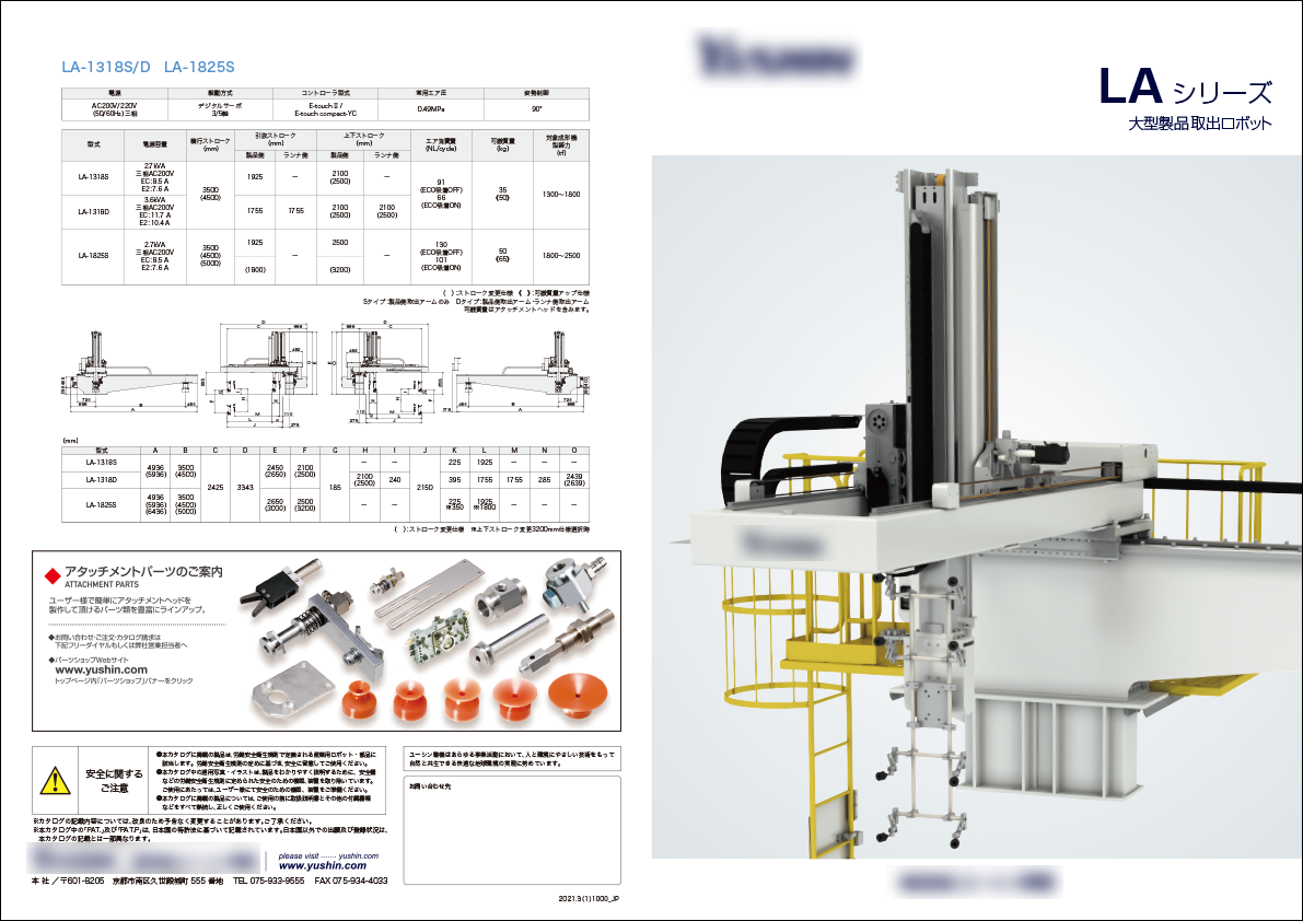 ysn_LA_layout_JPN-1.png