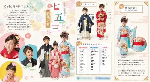 七五三_2019_表面_0529_ol_re.png