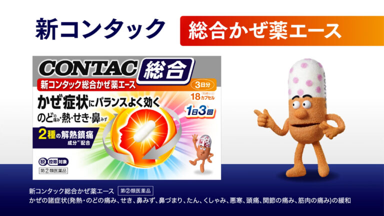 【YouTube広告動画】医薬部外品の動画広告制作_Haleon株式会社様