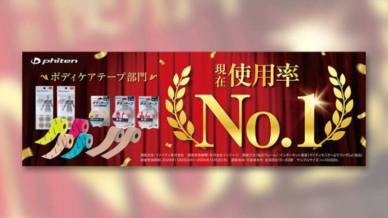 【店頭POP・ディスプレイ】ブランド訴求のヘッダーパネル制作＿ファイテン株式会社様