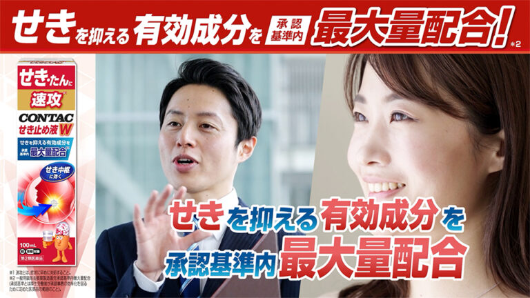 【プロモーション・PR動画】医薬部外品の製品PR用広告用映像制作_Haleonジャパン株式会社様