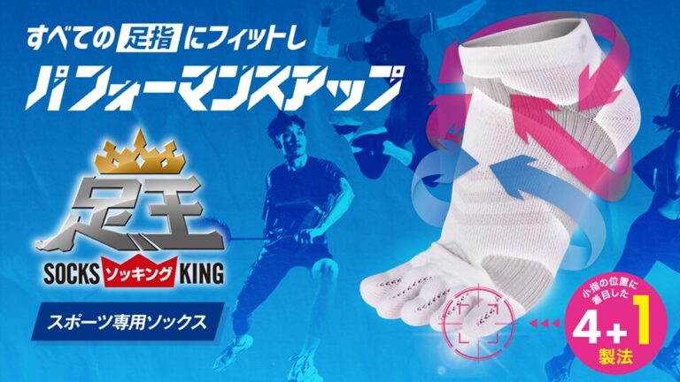 【広告バナー】足王の広告バナーデザイン制作_ファイテン株式会社様