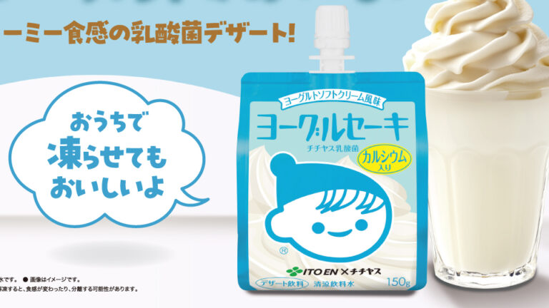 【ポスター】店頭で展開するための飲料製品の販促ツールデザイン_株式会社伊藤園様