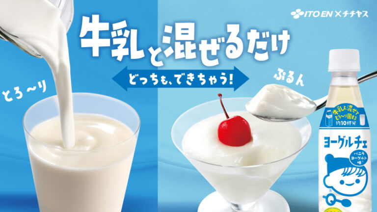 【ポスター】店頭で展開するための飲料製品の販促ツールデザイン_株式会社伊藤園様