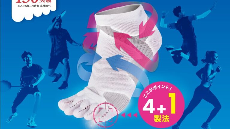 【チラシ】商品リニューアルA4チラシ制作＿ファイテン株式会社様