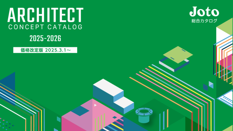 【カタログ・パンフレット】建材メーカーの総合カタログ制作＿城東テクノ株式会社様