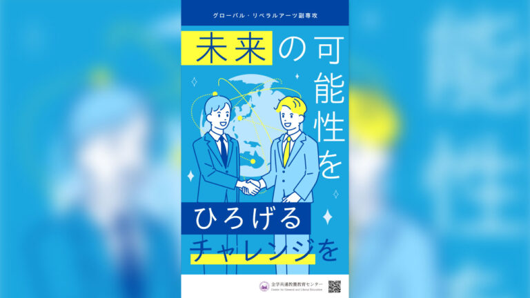 【SNS・縦型ショート動画】授業紹介イラスト映像_同志社大学様