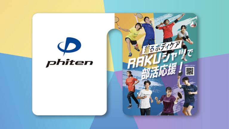 【店頭POP・ディスプレイ】ハンガーPOPのデザイン制作＿ファイテン株式会社様