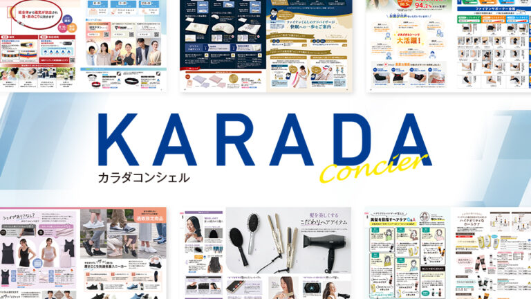 【カタログ・パンフレット】2025SS通販カタログ制作＿ファイテン株式会社様