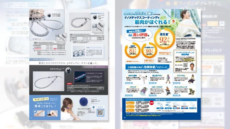 【カタログ・パンフレット】2025春夏発注用カタログ制作＿ファイテン株式会社様