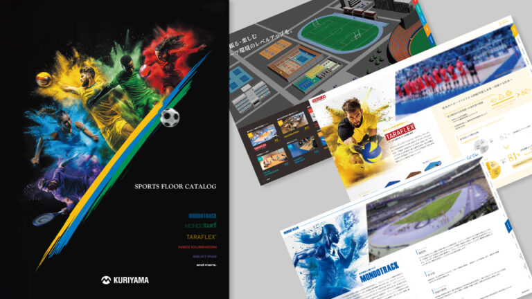 【カタログ・パンフレット】スポーツ床材メーカー様の総合カタログ制作_クリヤマジャパン株式会社様