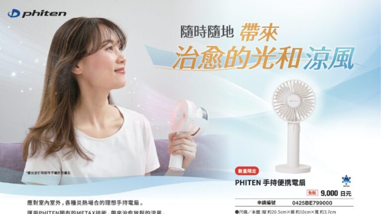 【店頭POP・ディスプレイ】インバウンド向け帯POP制作＿ファイテン株式会社様