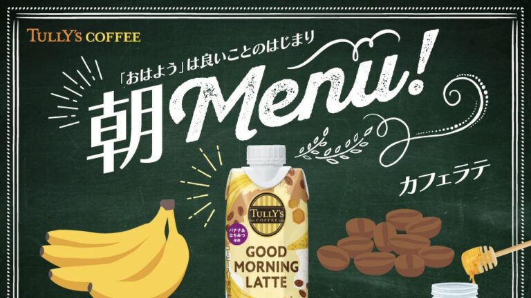 【ポスター】飲料メーカー様の製品販促ツールデザイン_株式会社伊藤園様