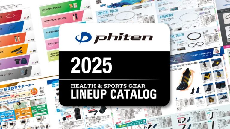 【カタログ・パンフレット】量販店向けカタログ制作＿ファイテン株式会社様