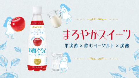 【ポスター】飲料メーカー様の製品販促ツールデザイン_株式会社伊藤園様