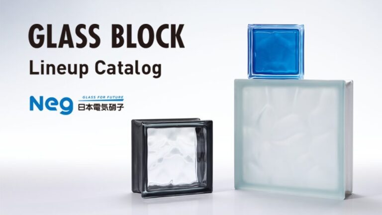 【カタログ】建材メーカーのカタログ製作(2025年度)_電気硝子建材株式会社様