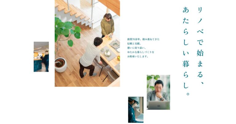 【コーポレートサイト】建設会社の事業紹介のWeb制作_株式会社澤村様