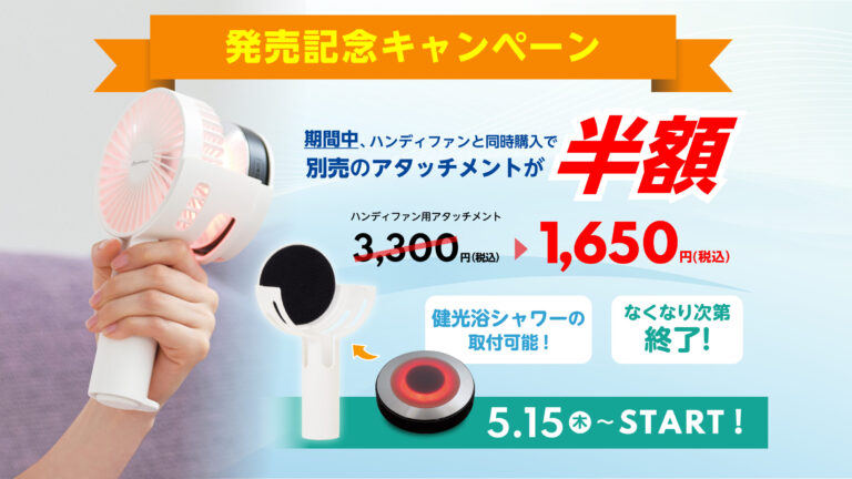 【広告バナー】製品のWEB/SNSキャンペーンバナー制作_ファイテン株式会社様