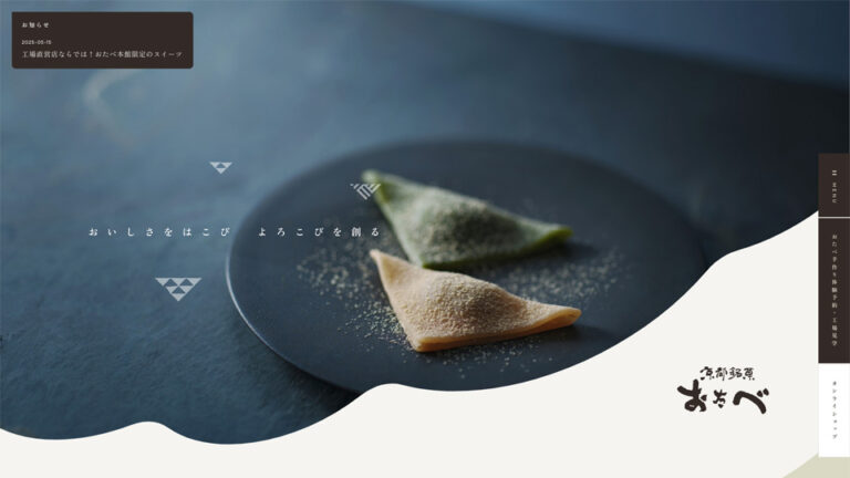 【ブランドサイト】商品紹介のホームページ制作_株式会社美十様