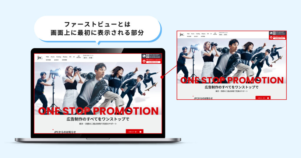 ファーストビュー