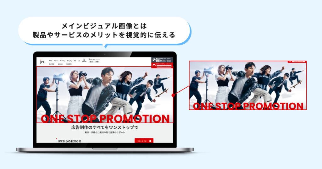 メインビジュアル画像