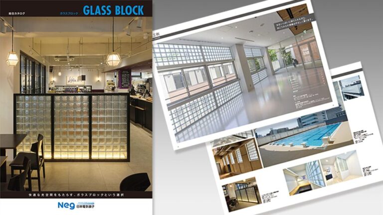 【カタログ】建材メーカーの総合カタログ製作(2025年度)_電気硝子建材株式会社様